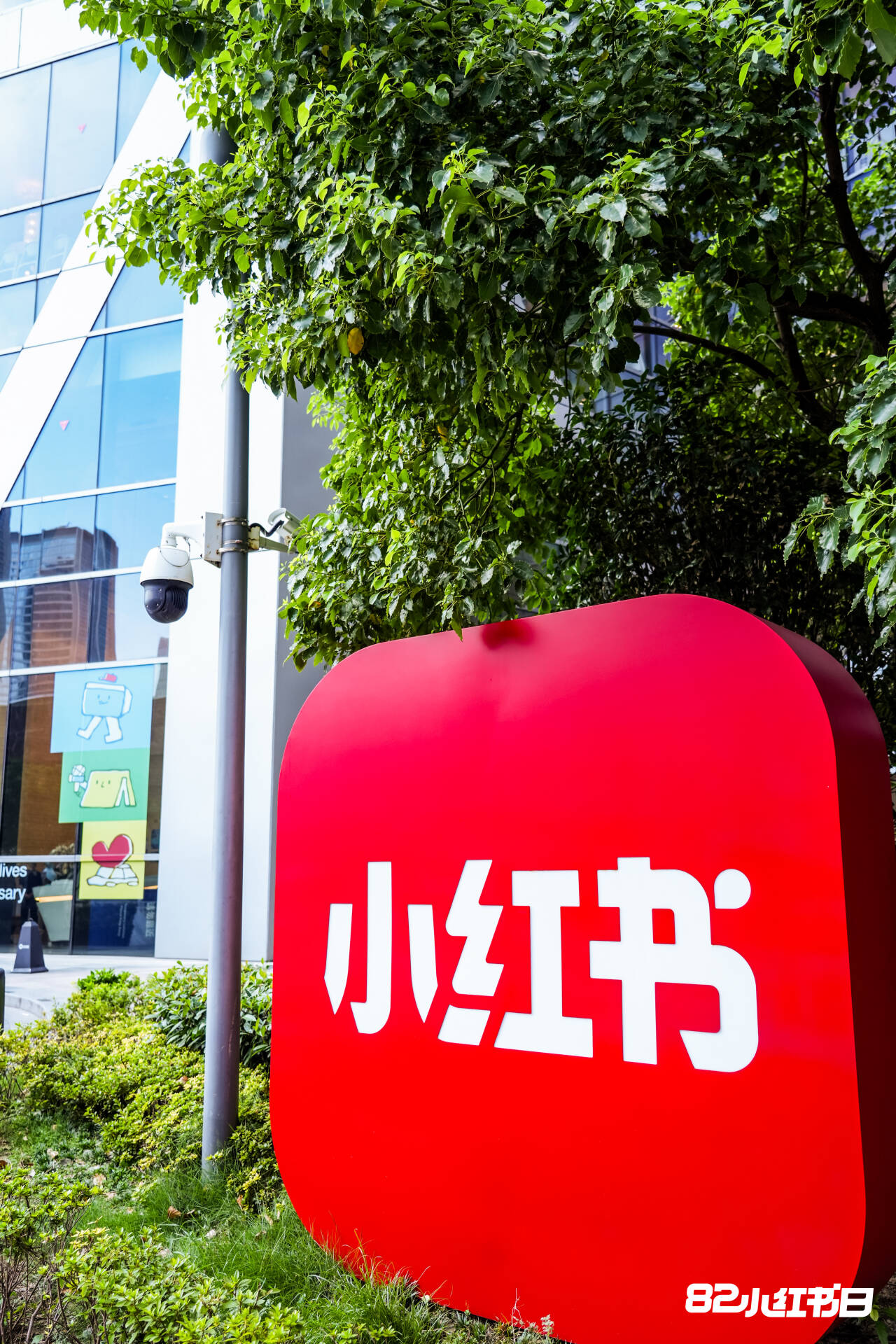 小红书园区标识